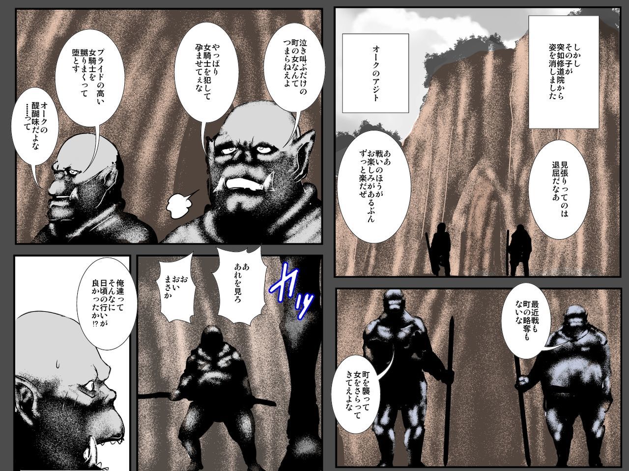 むすこのめの前オークにタネツケサレテ