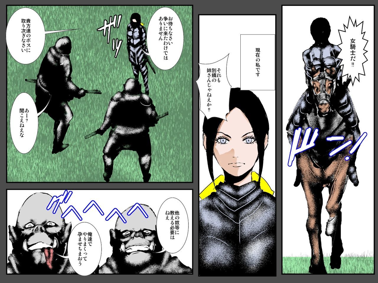 むすこのめの前オークにタネツケサレテ