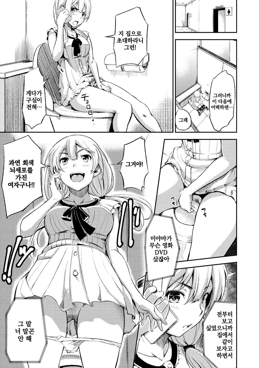 おやつのじかん| 간식시간Ch。 1-6