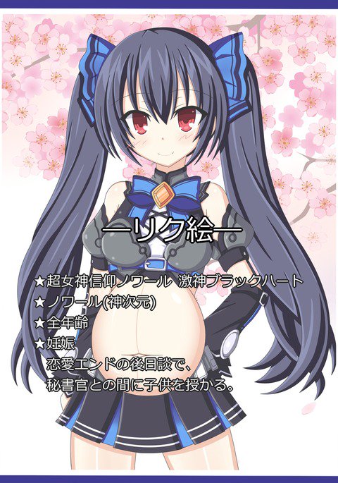 " True END"ノワール " True END"ノワール
