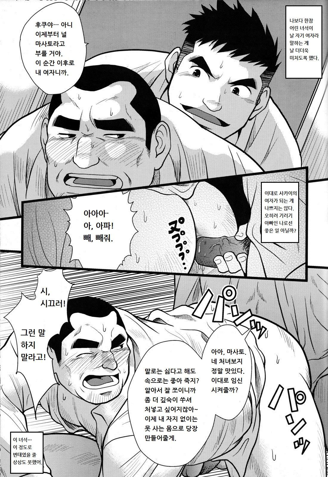 戻る★わかりました| 백★오라이