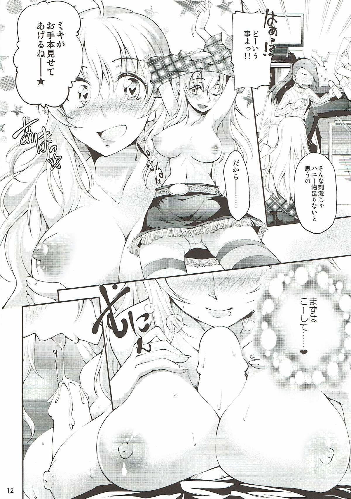 私とNS