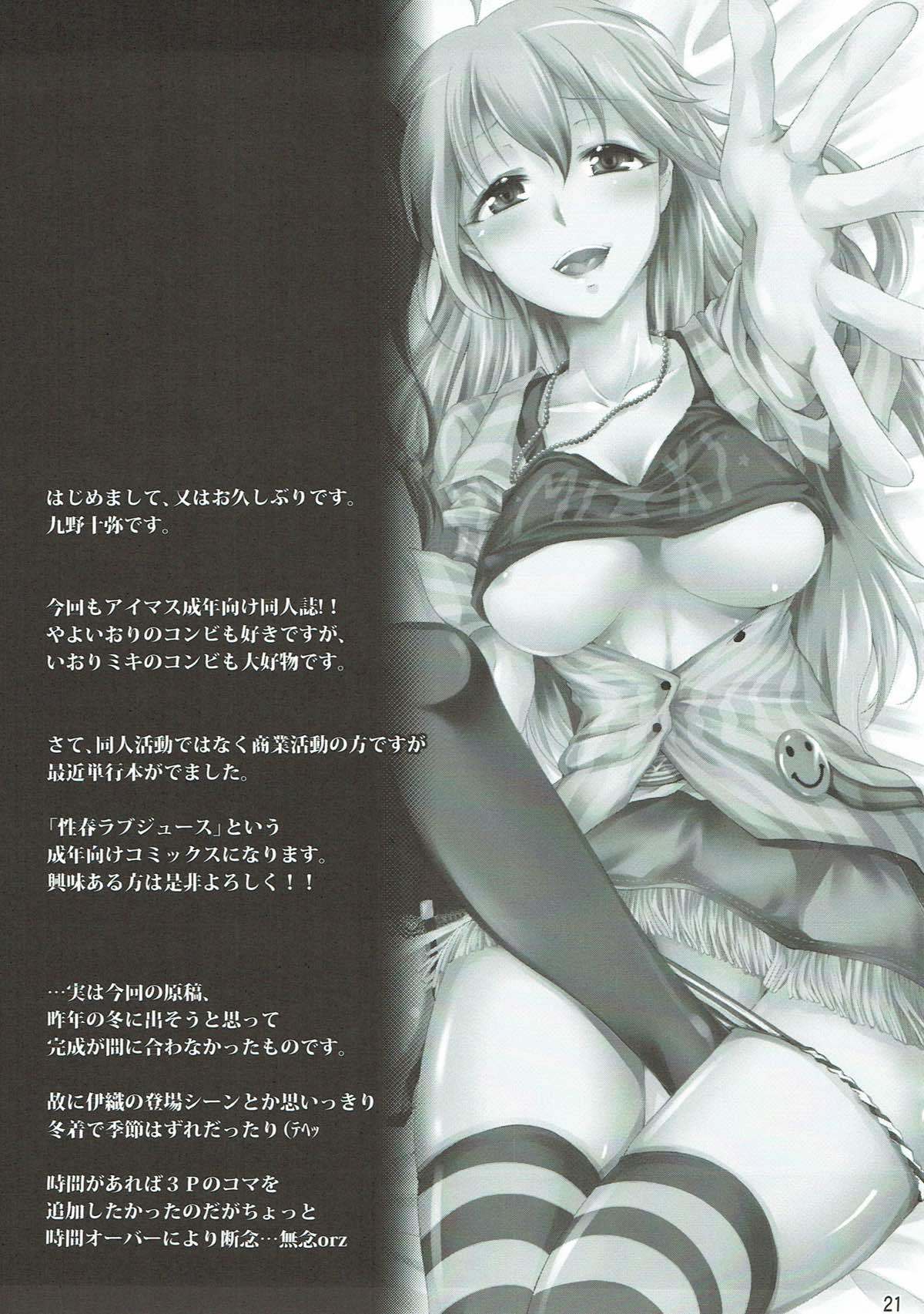 私とNS