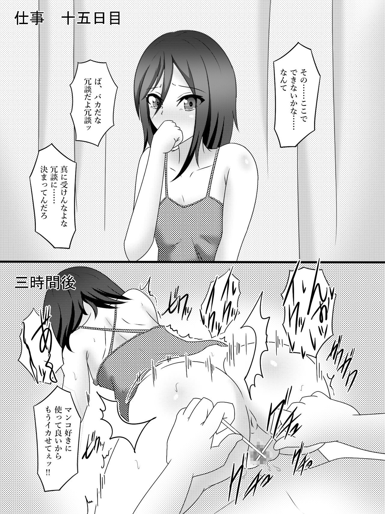 私の妻の両面