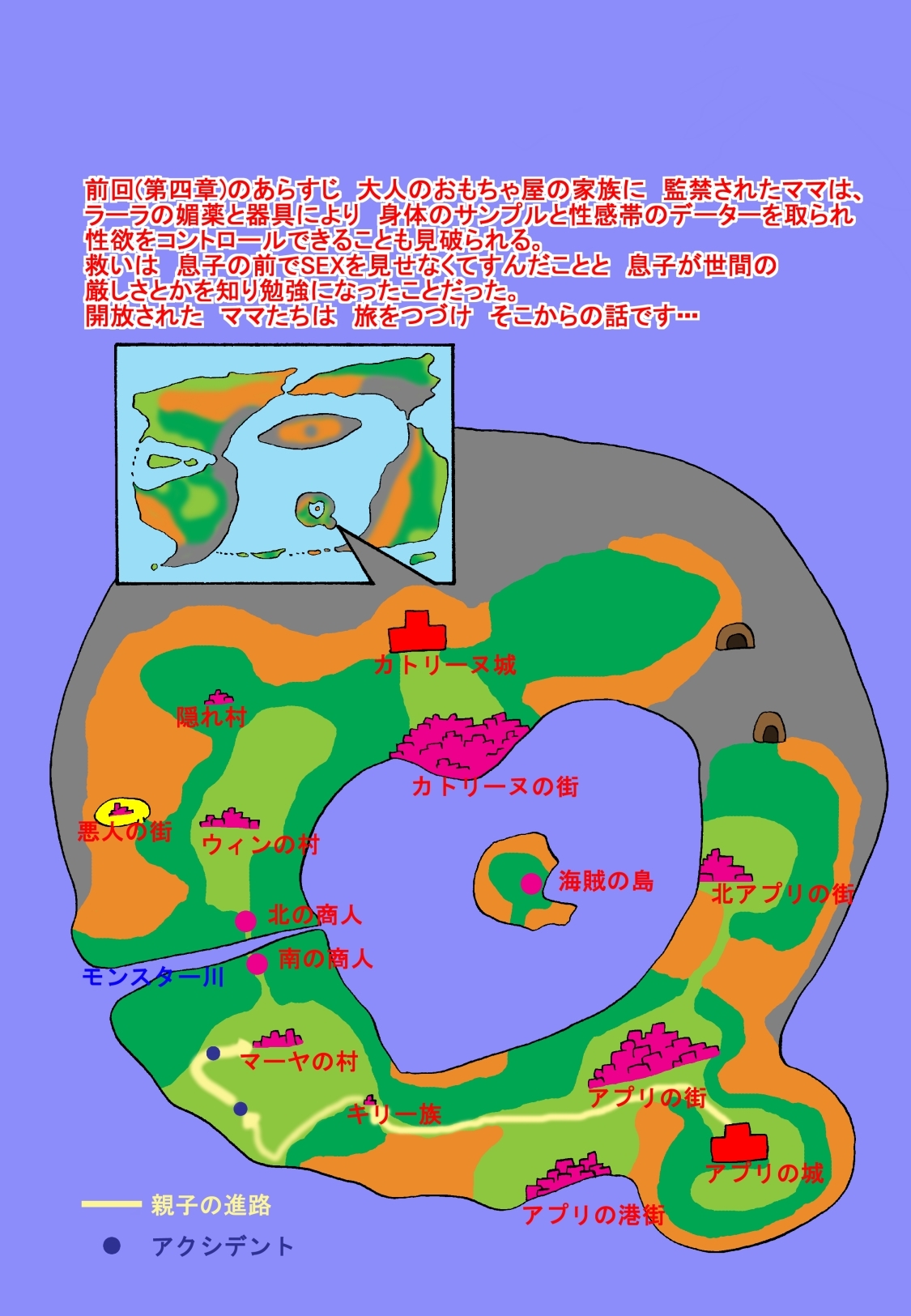 母と息子のクエスト