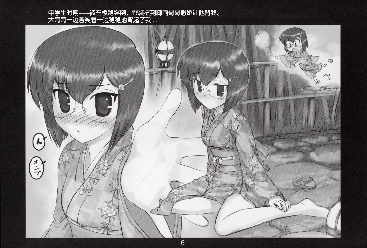 風原ふき日っし4