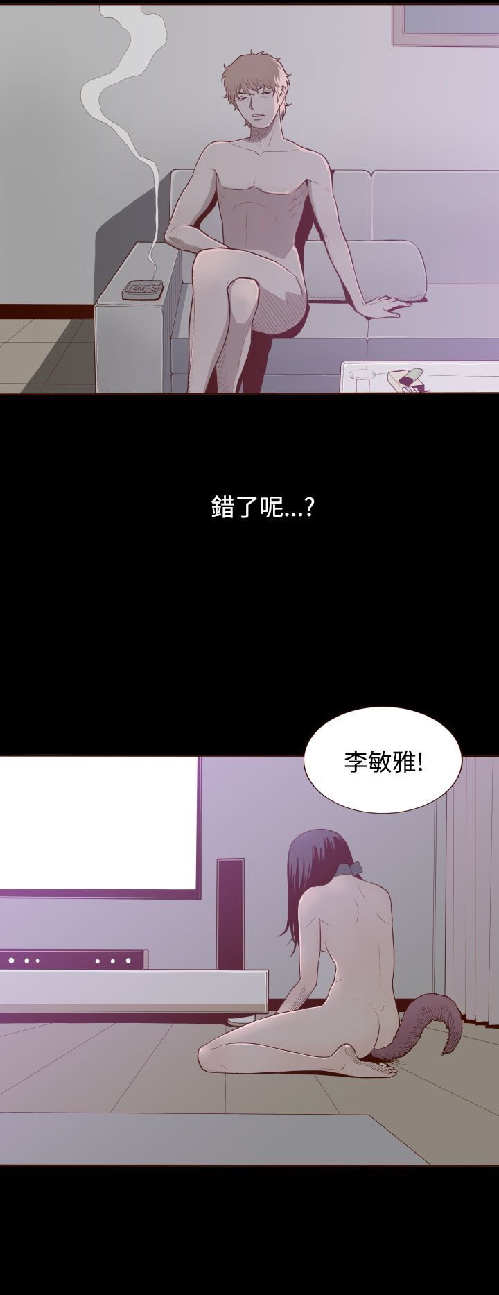 中文韩漫無法隱藏Ch.0-9