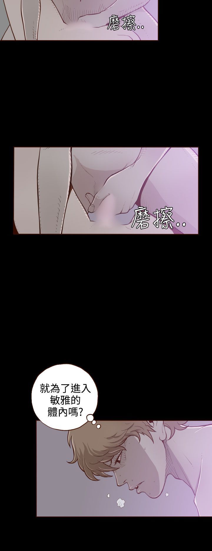 中文韩漫無法隱藏Ch.0-9