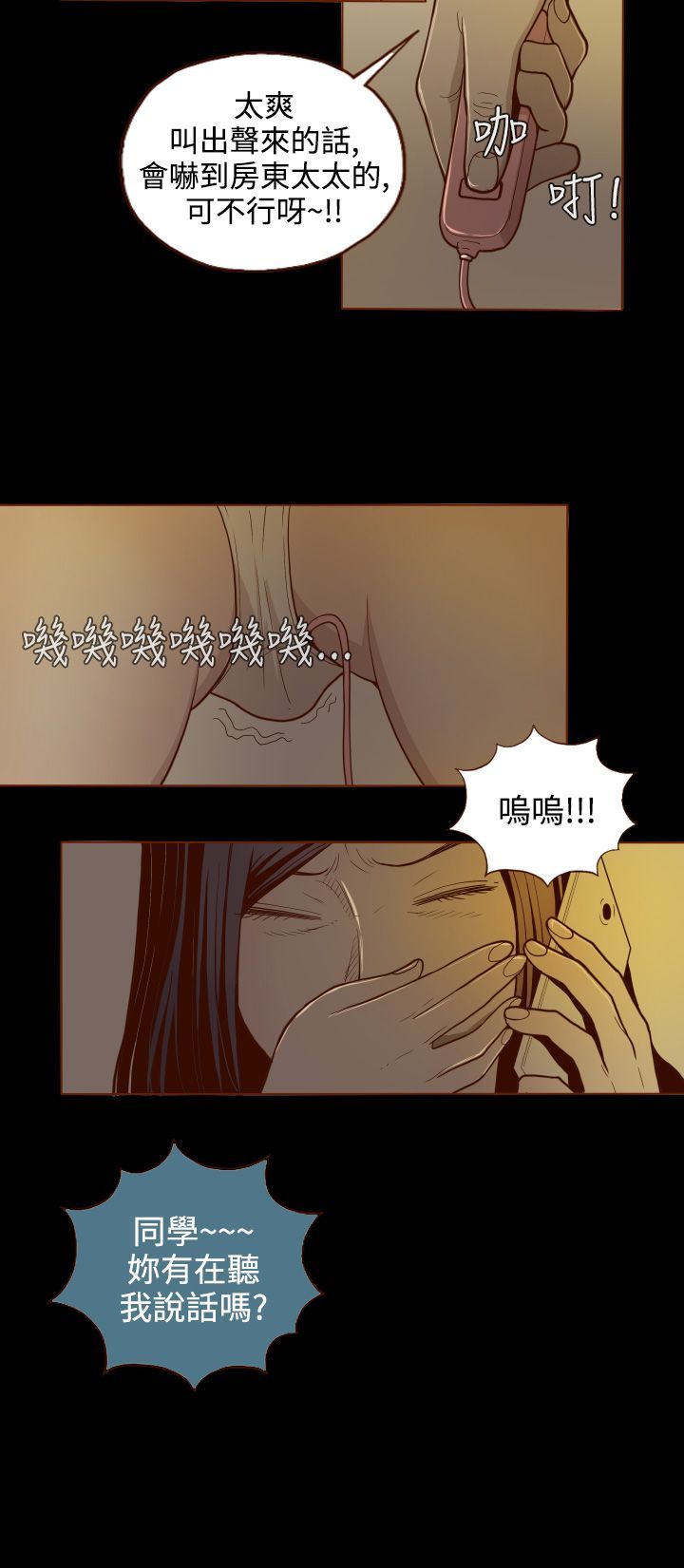 中文韩漫無法隱藏Ch.0-9
