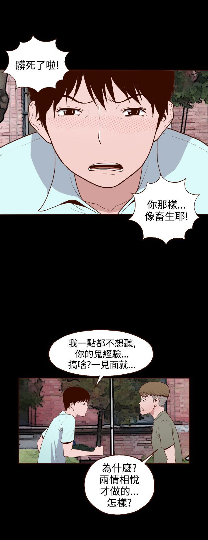 中文韩漫無法隱藏Ch.0-9