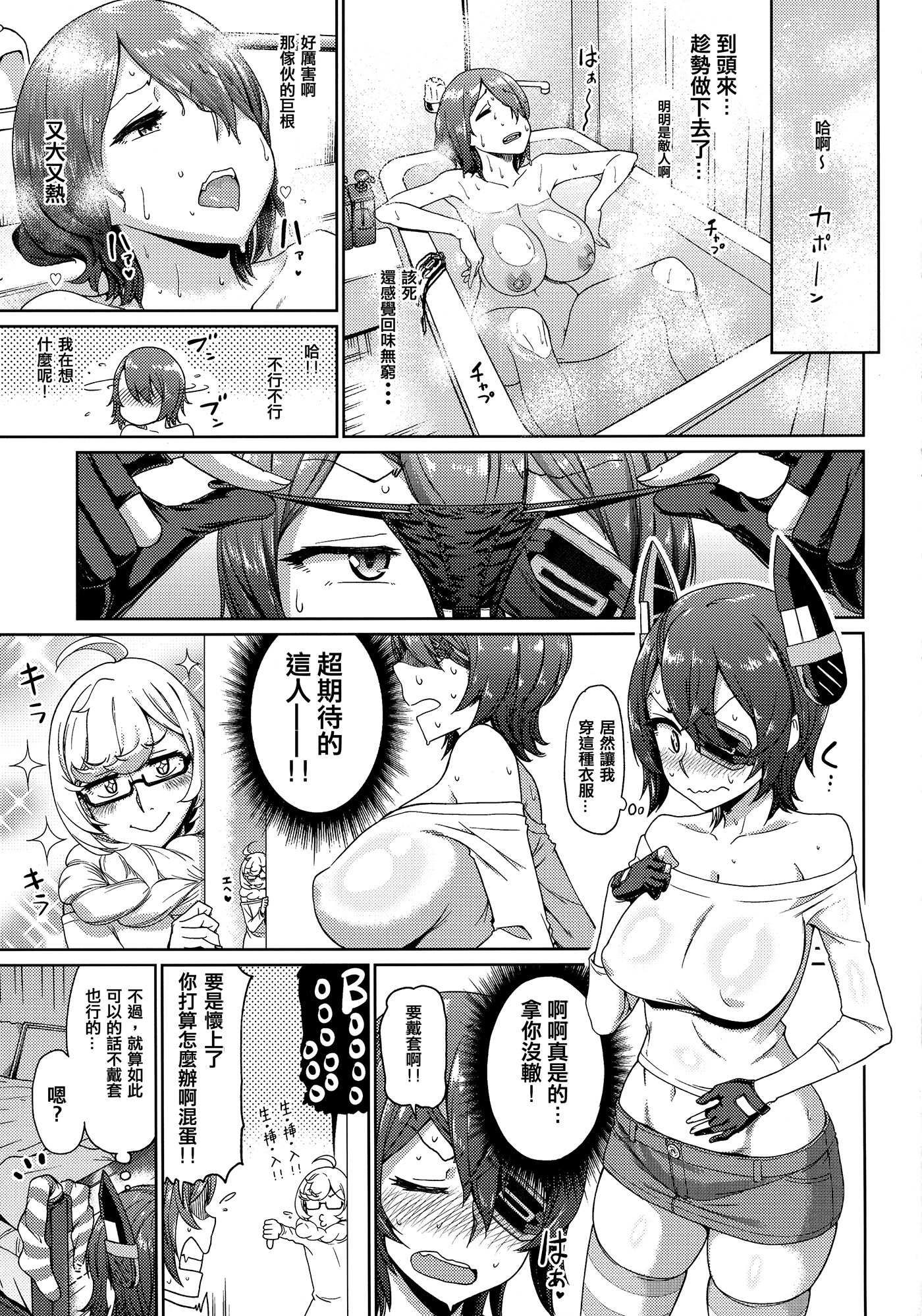 オレはお前のなんなのさ!!