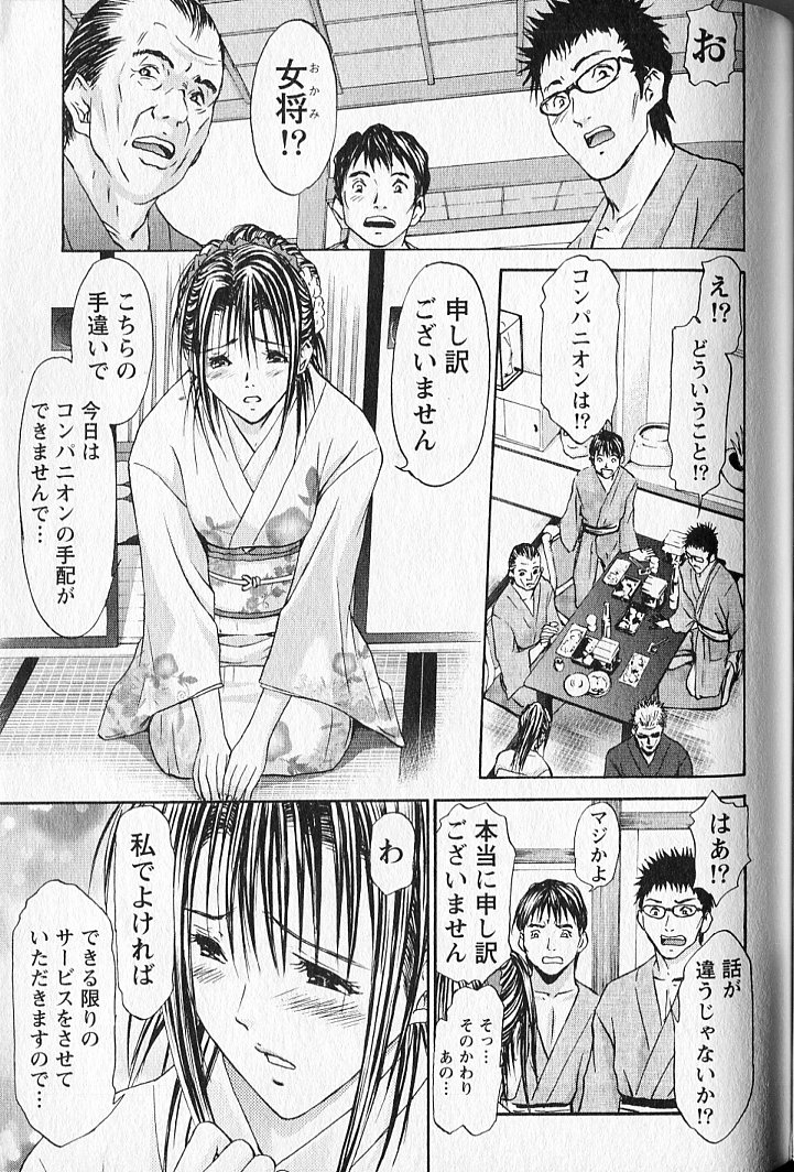 ふぇちぱら
