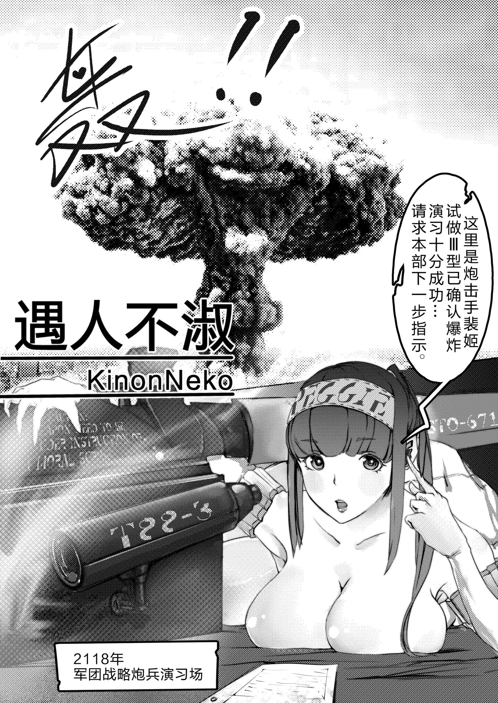 WrongMatch
