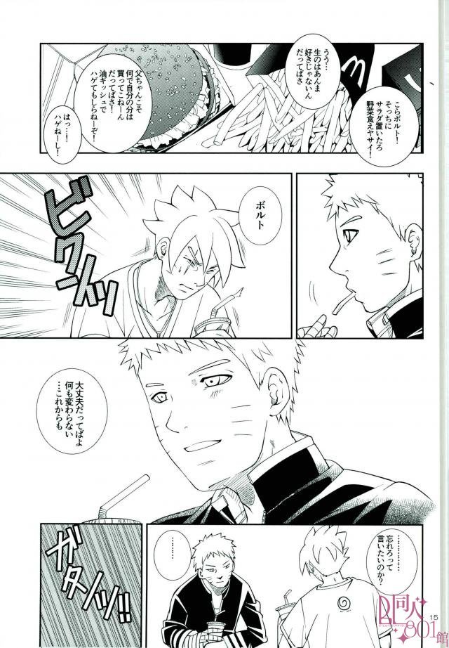 お年頃ってやつですから