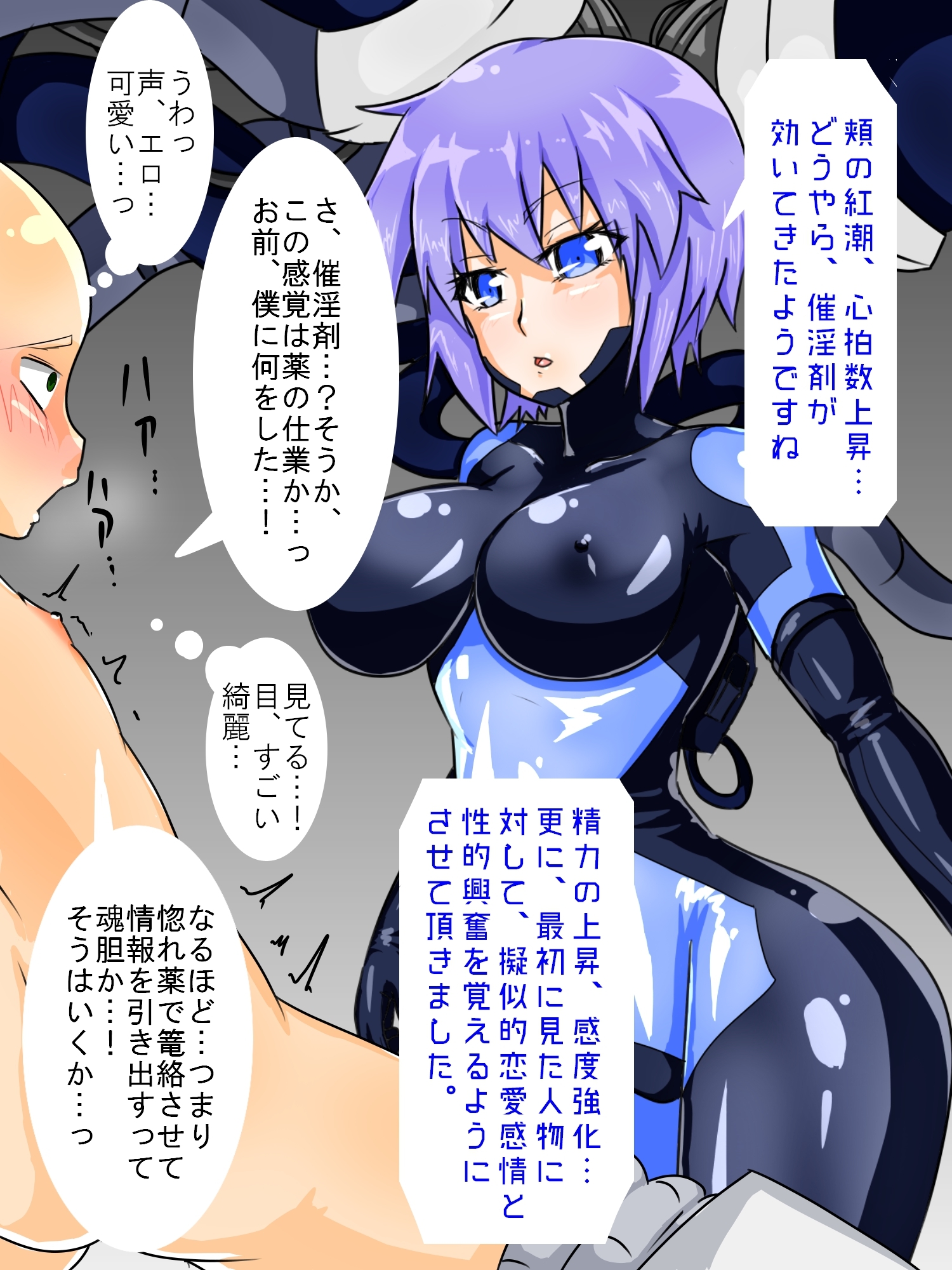 Androidに夜めすきけいらくごもん