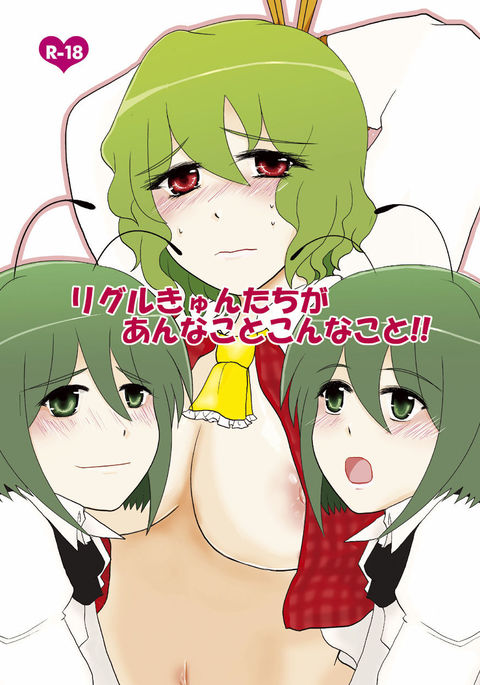 しわくちゃくんたちがアンナコトコナコト!! しわくちゃくんたちがアンナコトコナコト!!