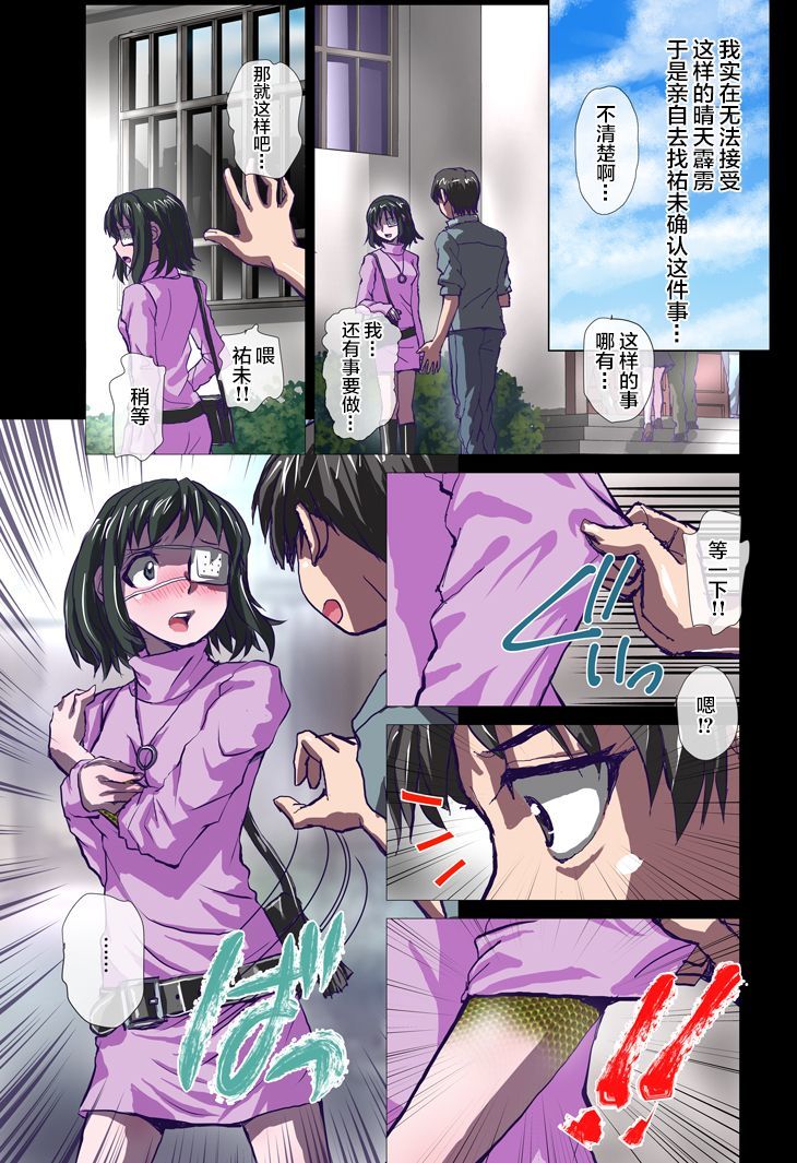 カメレオンの天井下〜女子大成由美22-sai