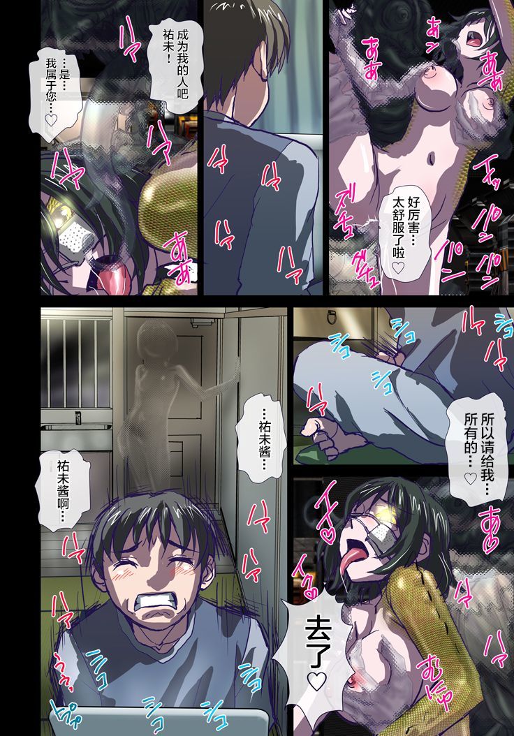 カメレオンの天井下〜女子大成由美22-sai