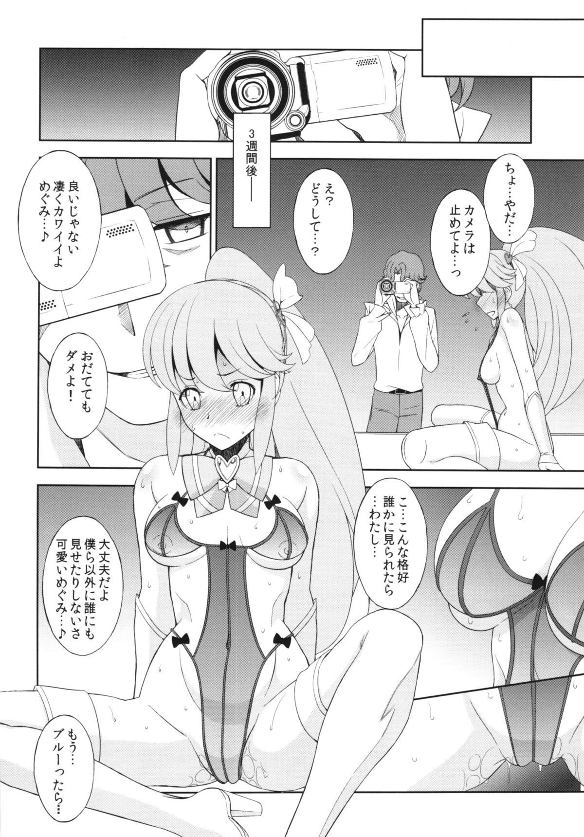 神様ハピネスチャージおねがいします+海上玄亭ぼん