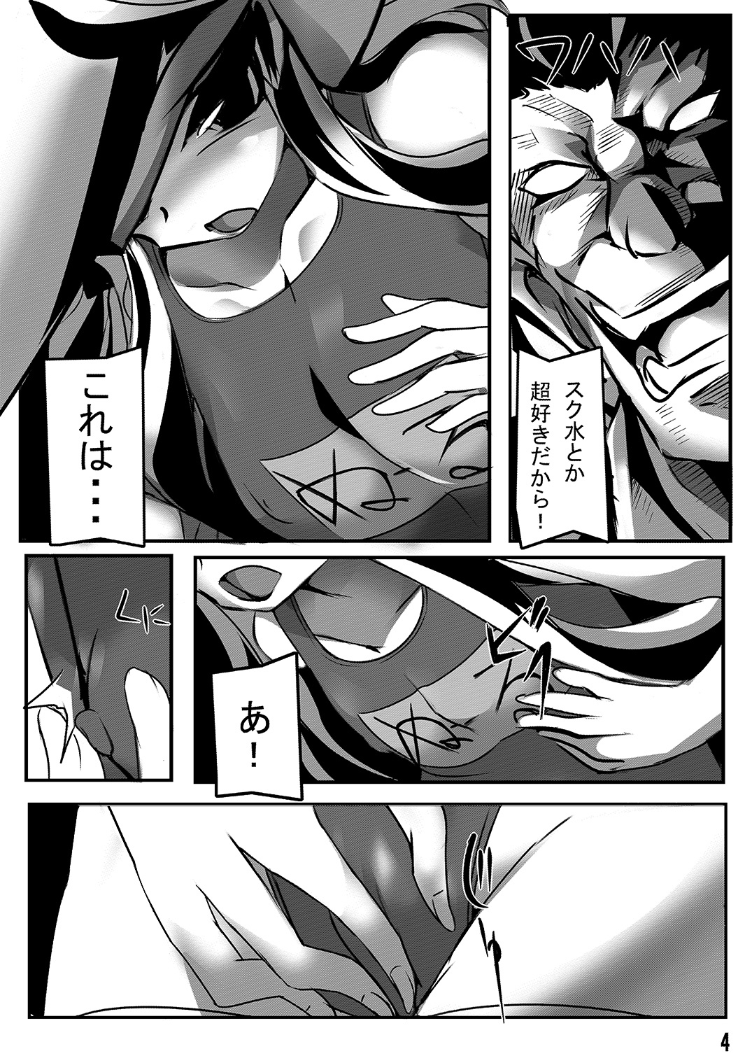 ヌール分が足りない貝