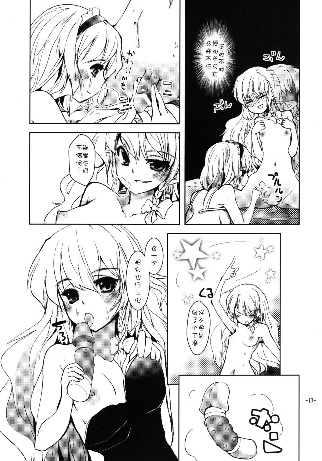 すきすきアリスさん