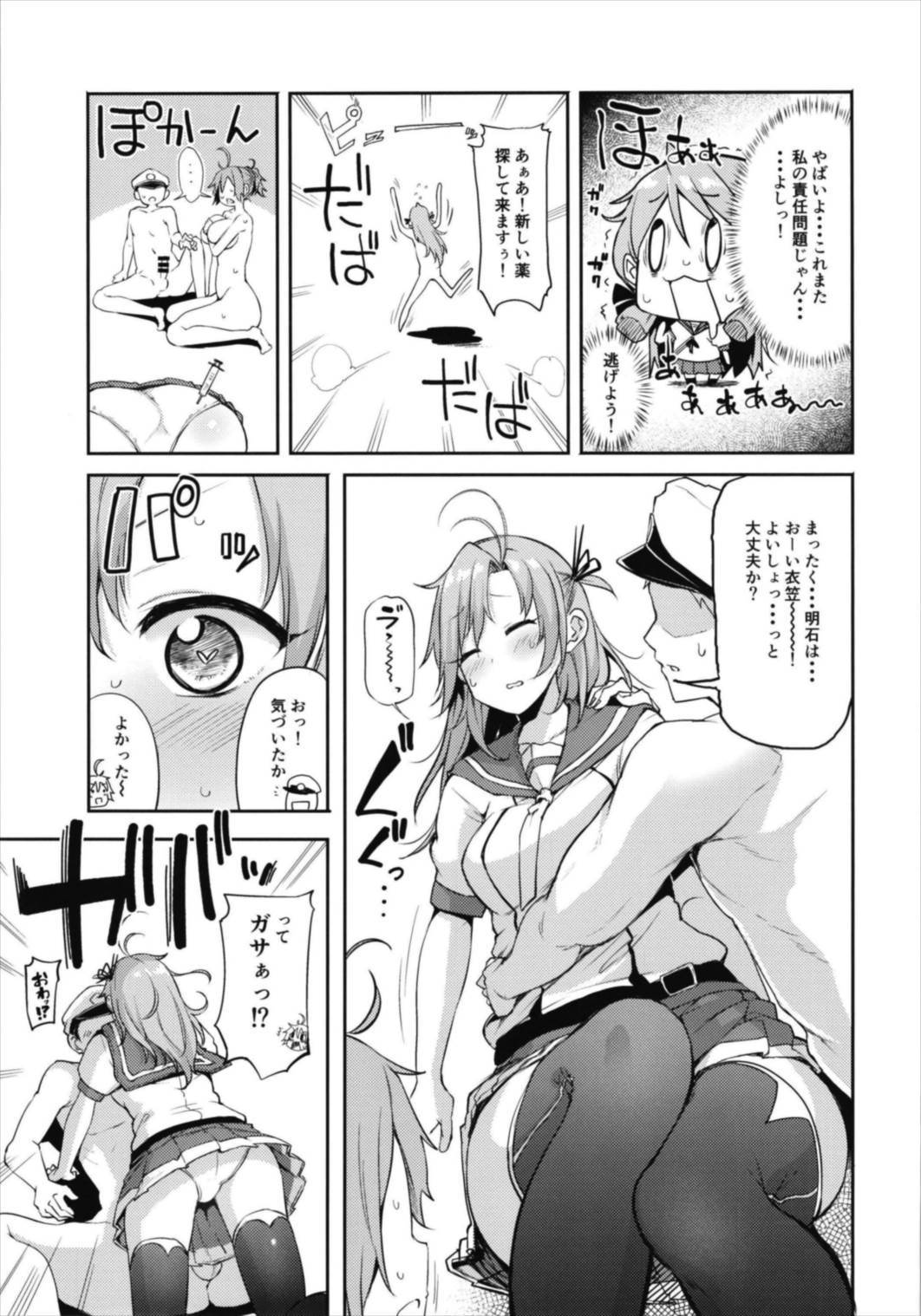 青葉ックス総集編