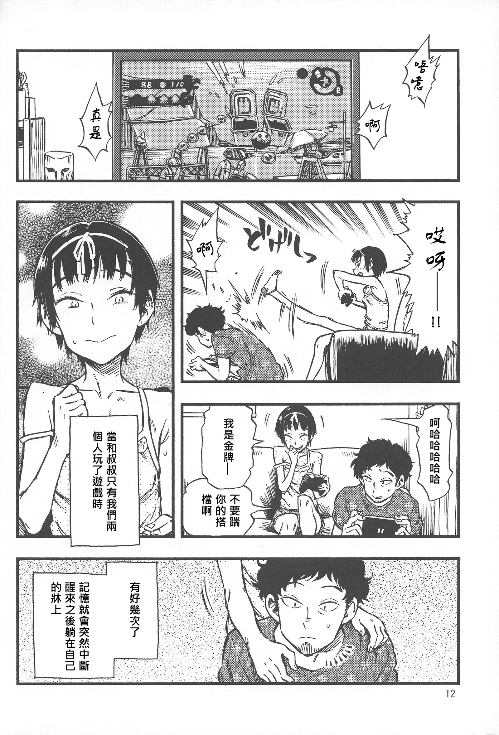 ちいさなふくらんで1