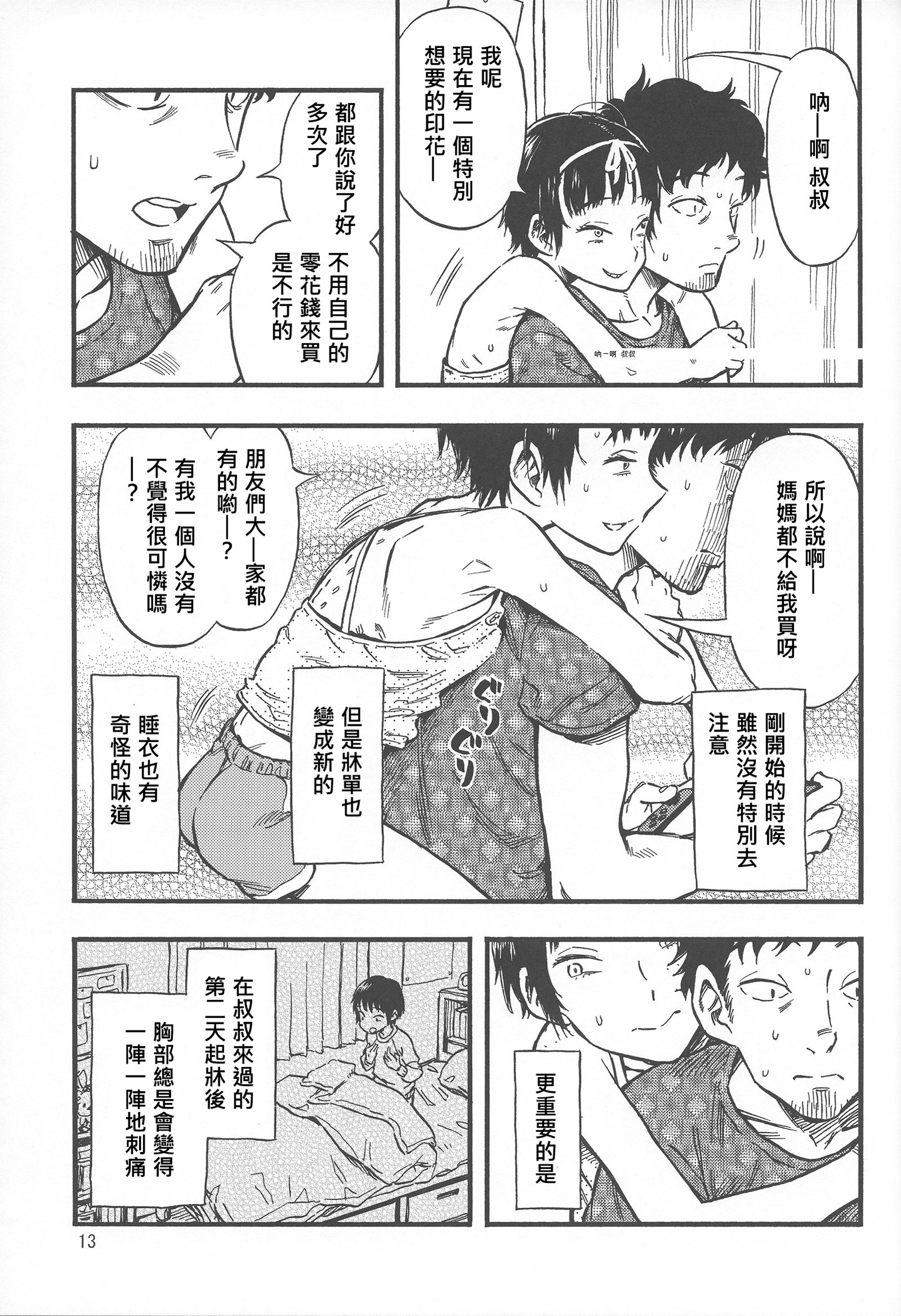 ちいさなふくらんで1