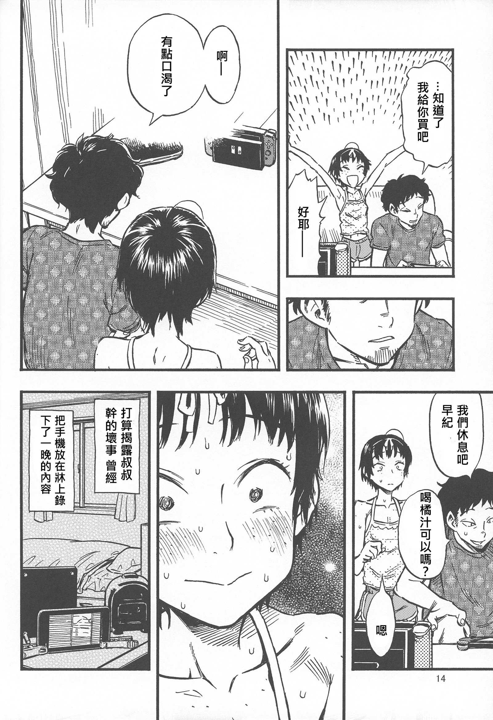 ちいさなふくらんで1