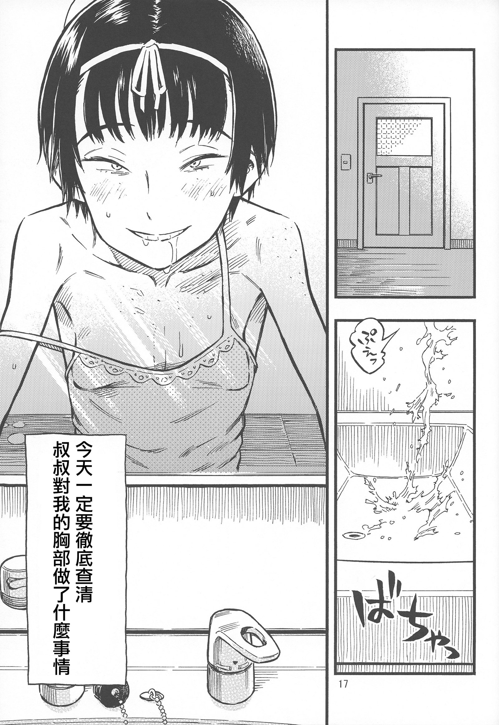 ちいさなふくらんで1