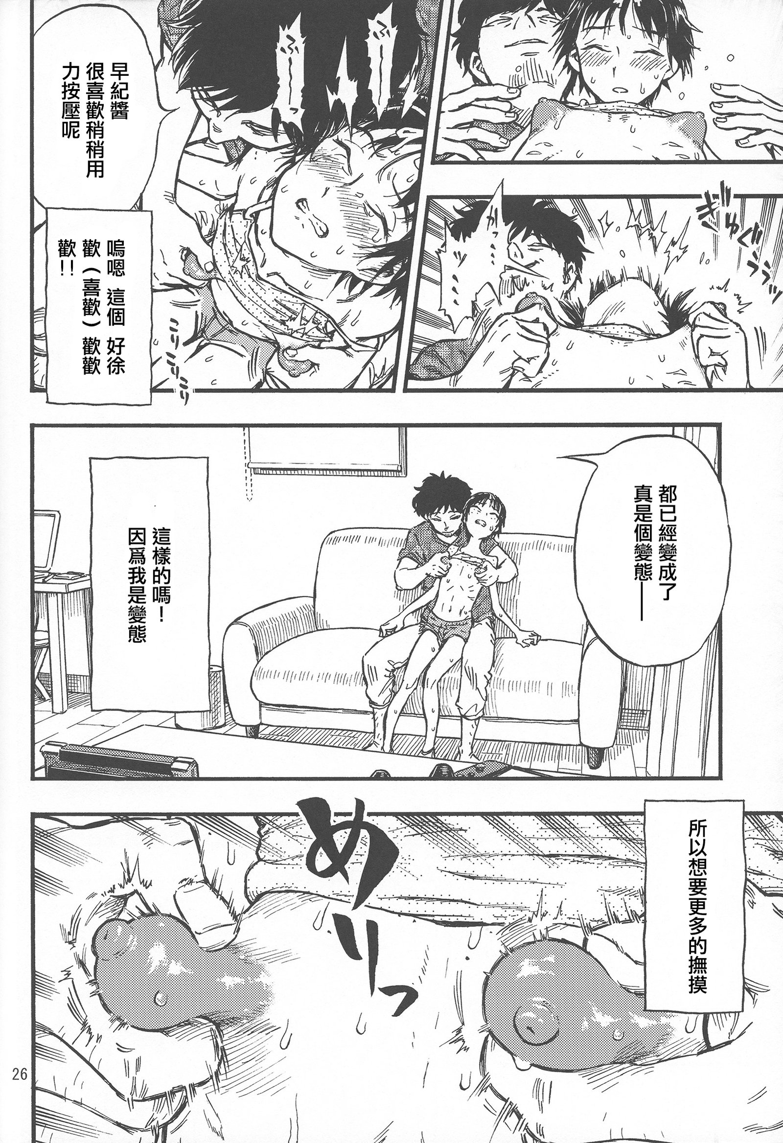 ちいさなふくらんで1