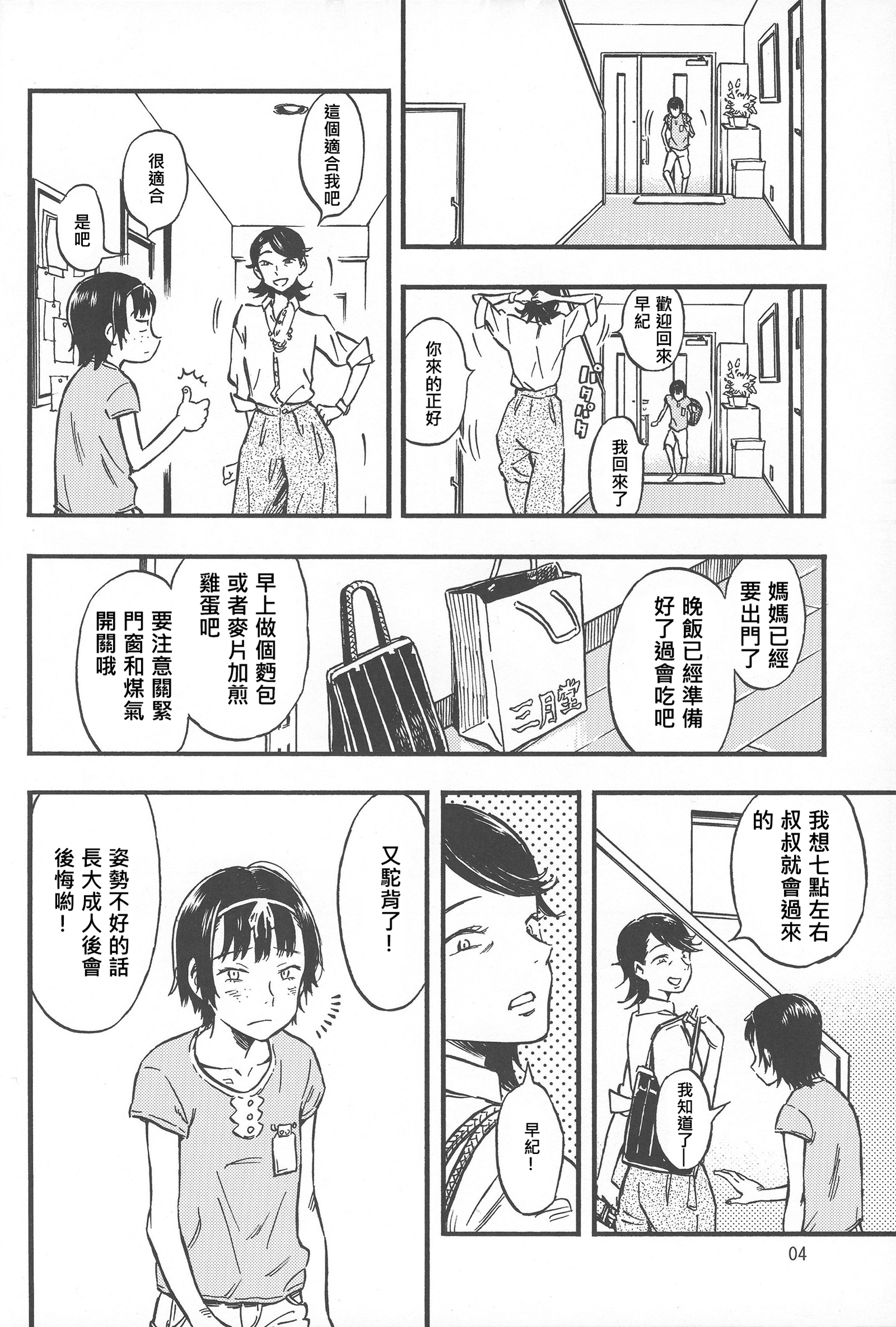 ちいさなふくらんで1