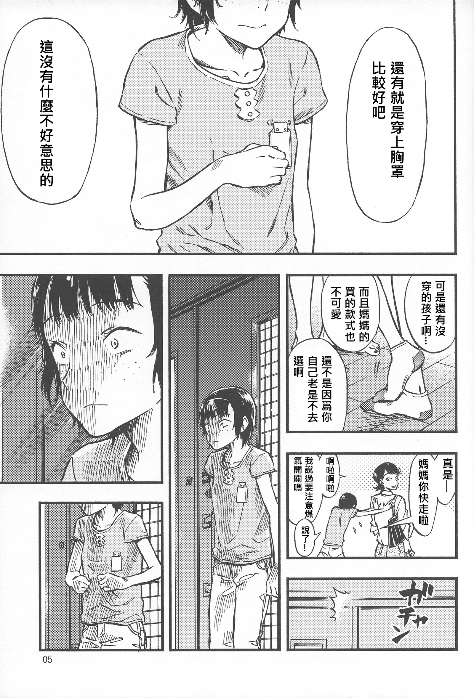 ちいさなふくらんで1