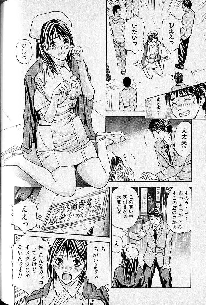 ヴァージンフェチシズム