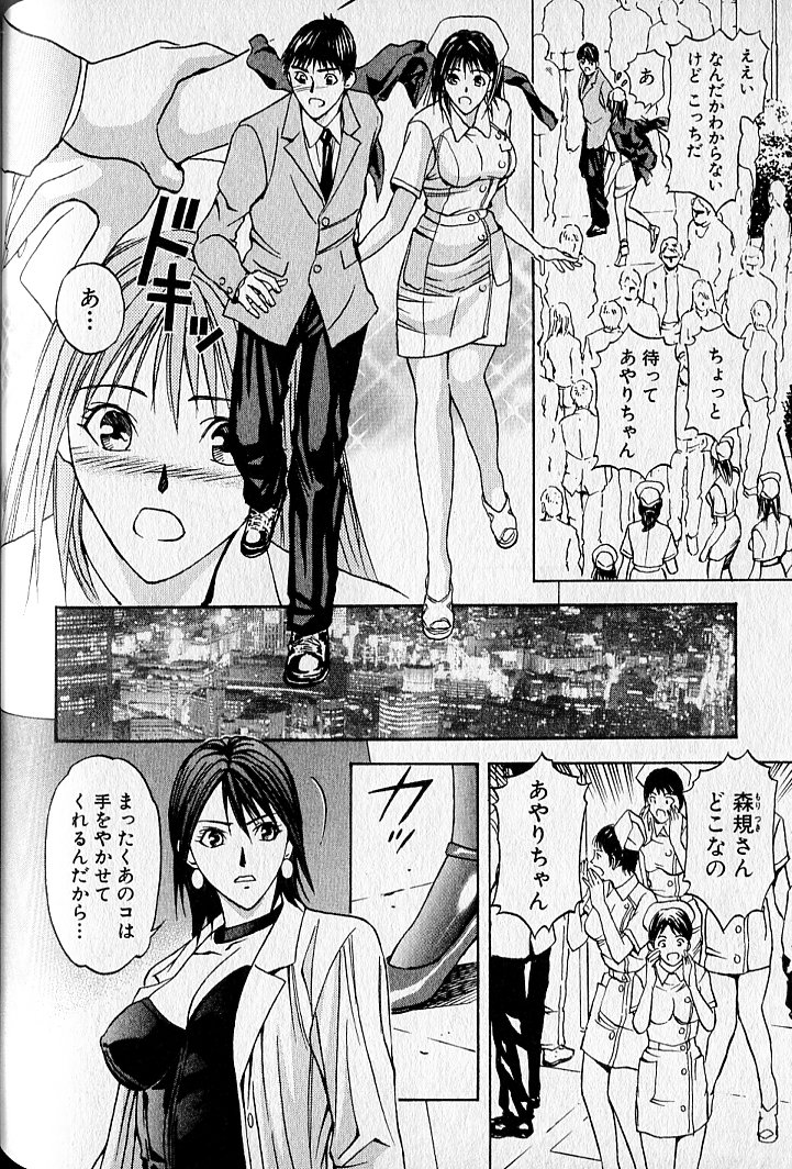 ヴァージンフェチシズム