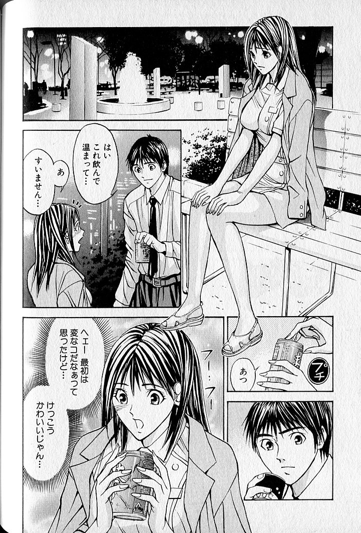 ヴァージンフェチシズム