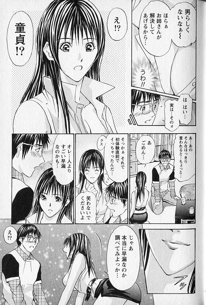 ヴァージンフェチシズム