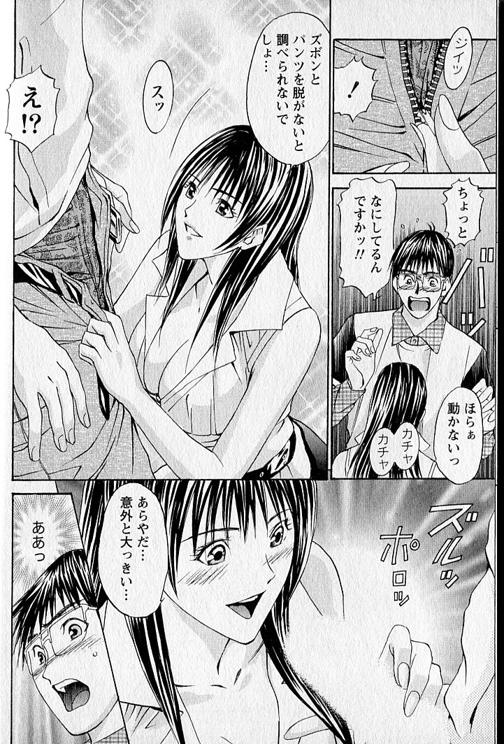 ヴァージンフェチシズム