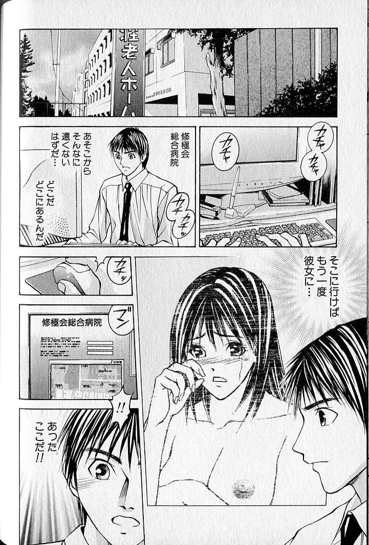 ヴァージンフェチシズム