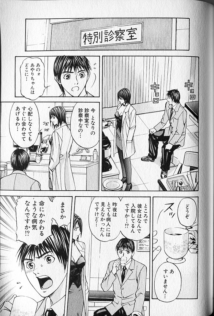 ヴァージンフェチシズム