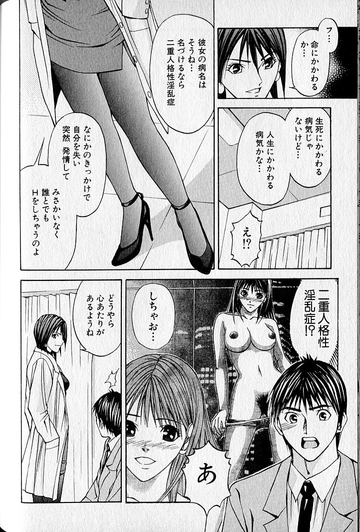 ヴァージンフェチシズム