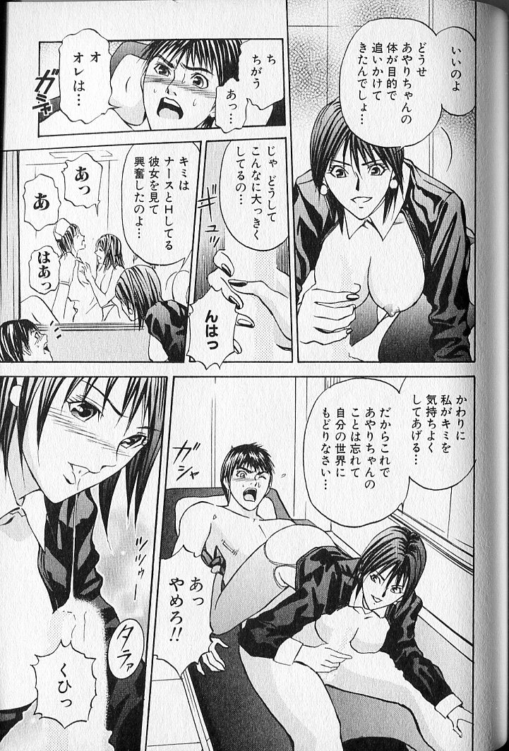 ヴァージンフェチシズム