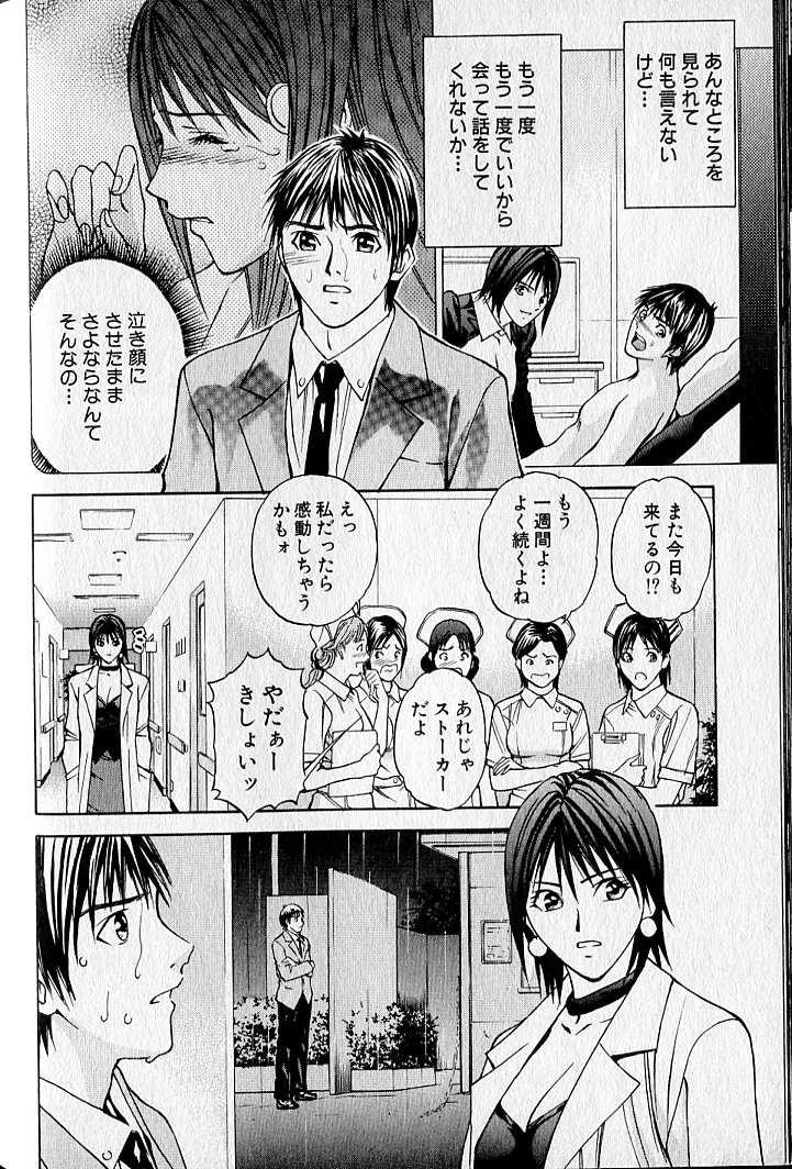 ヴァージンフェチシズム