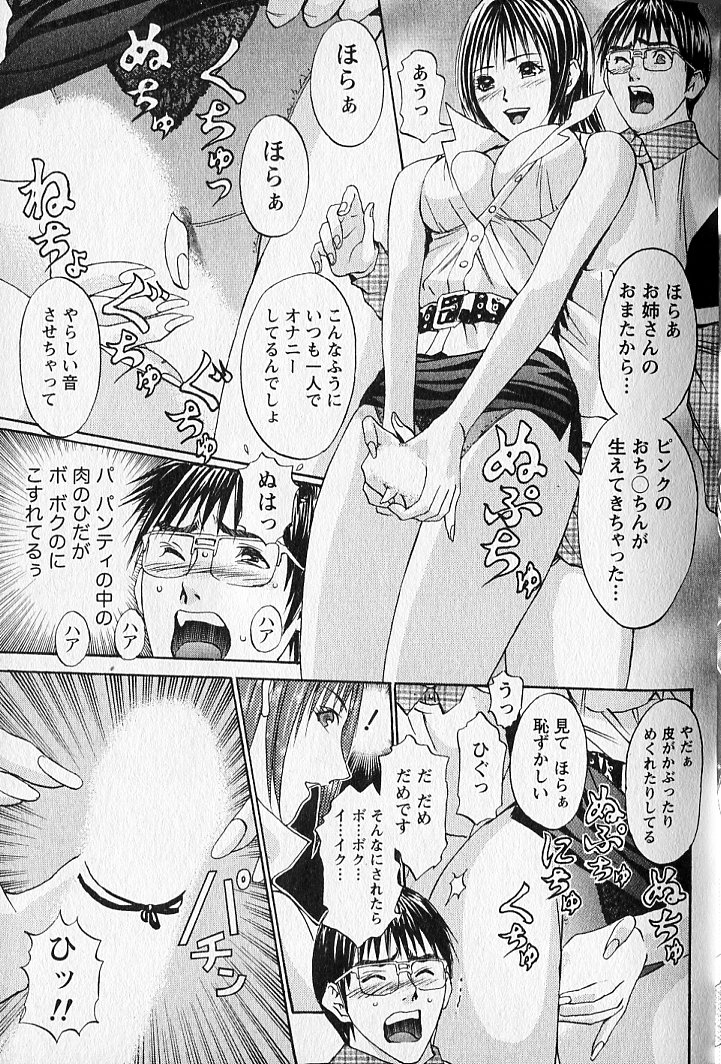 ヴァージンフェチシズム