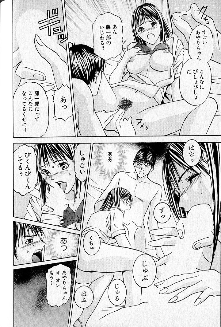 ヴァージンフェチシズム