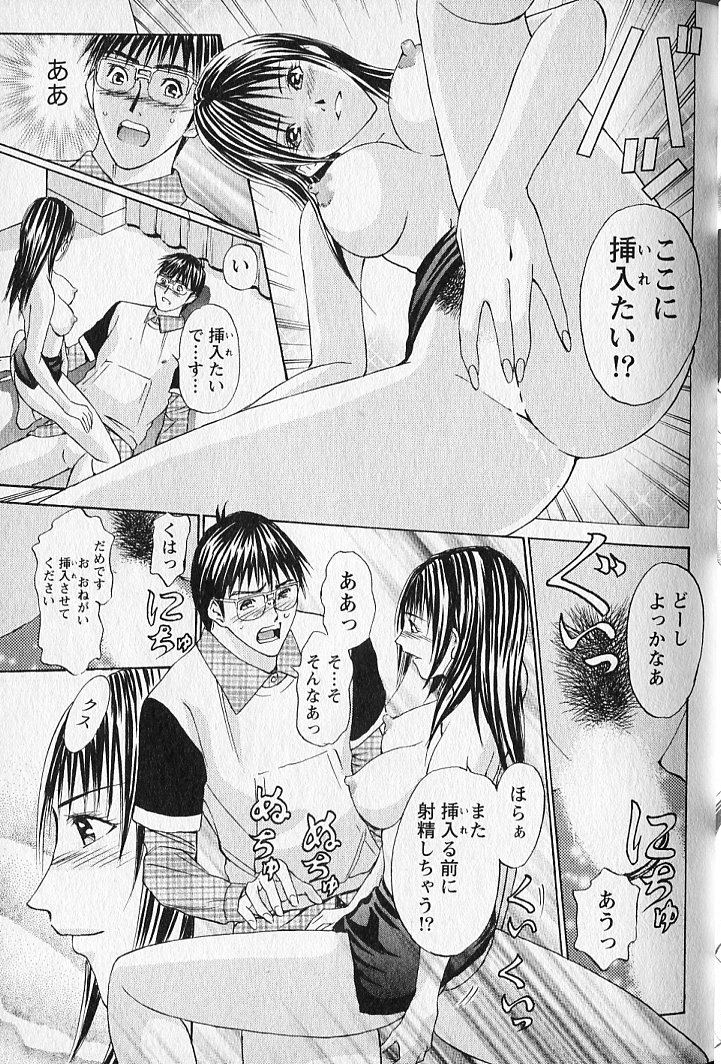 ヴァージンフェチシズム