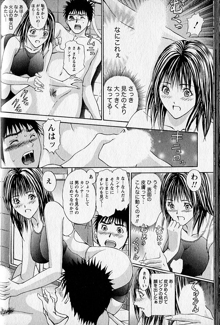 ヴァージンフェチシズム