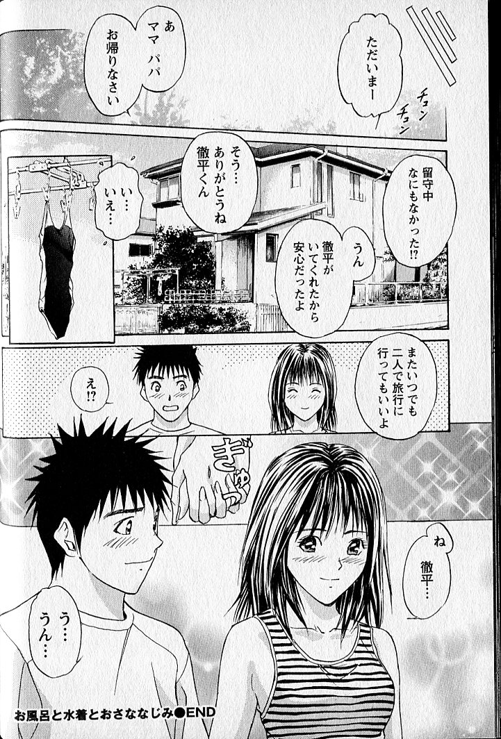 ヴァージンフェチシズム