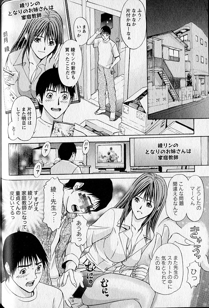 ヴァージンフェチシズム