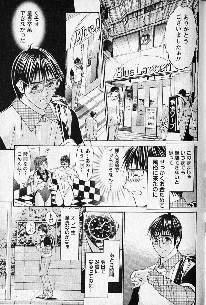 ヴァージンフェチシズム
